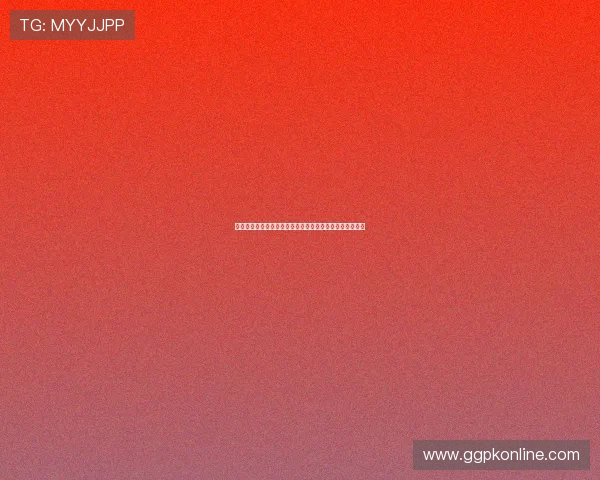 如何解读加纳对巴拿马比赛指数，掌握世界杯比赛最新动态