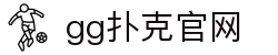 gg扑克官网|gg扑克国际站 - (中国)临沧gg扑克官网商贸股份有限公司欢迎您